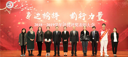 我院隆重举行2018-2019学年评优评奖 表彰大会