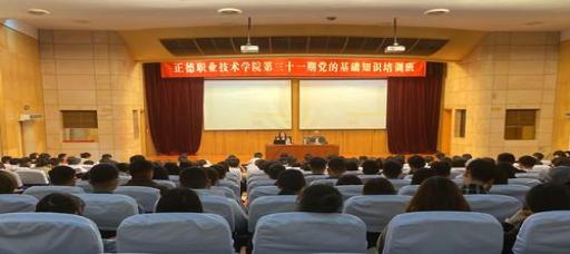 我院举办第31期入党积极分子培训班