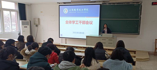 我院举办学工干部专题培训会