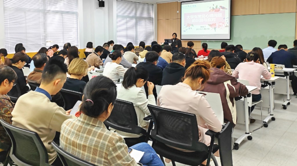 润心护航，筑梦成长——我院开展心理健康专题培训
