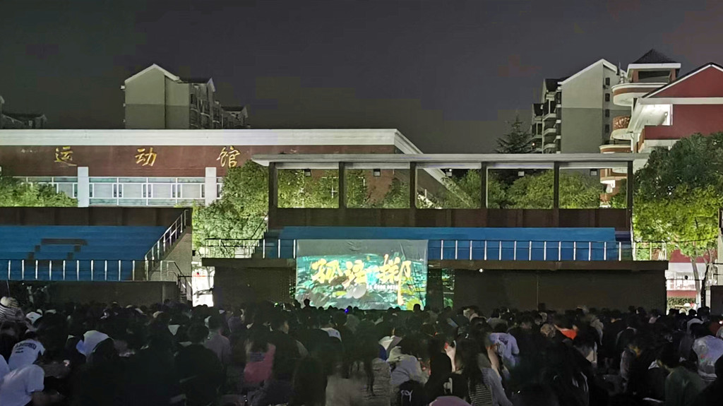 我院组织师生观看反诈电影《孤注一掷》暨新生防诈宣教活动