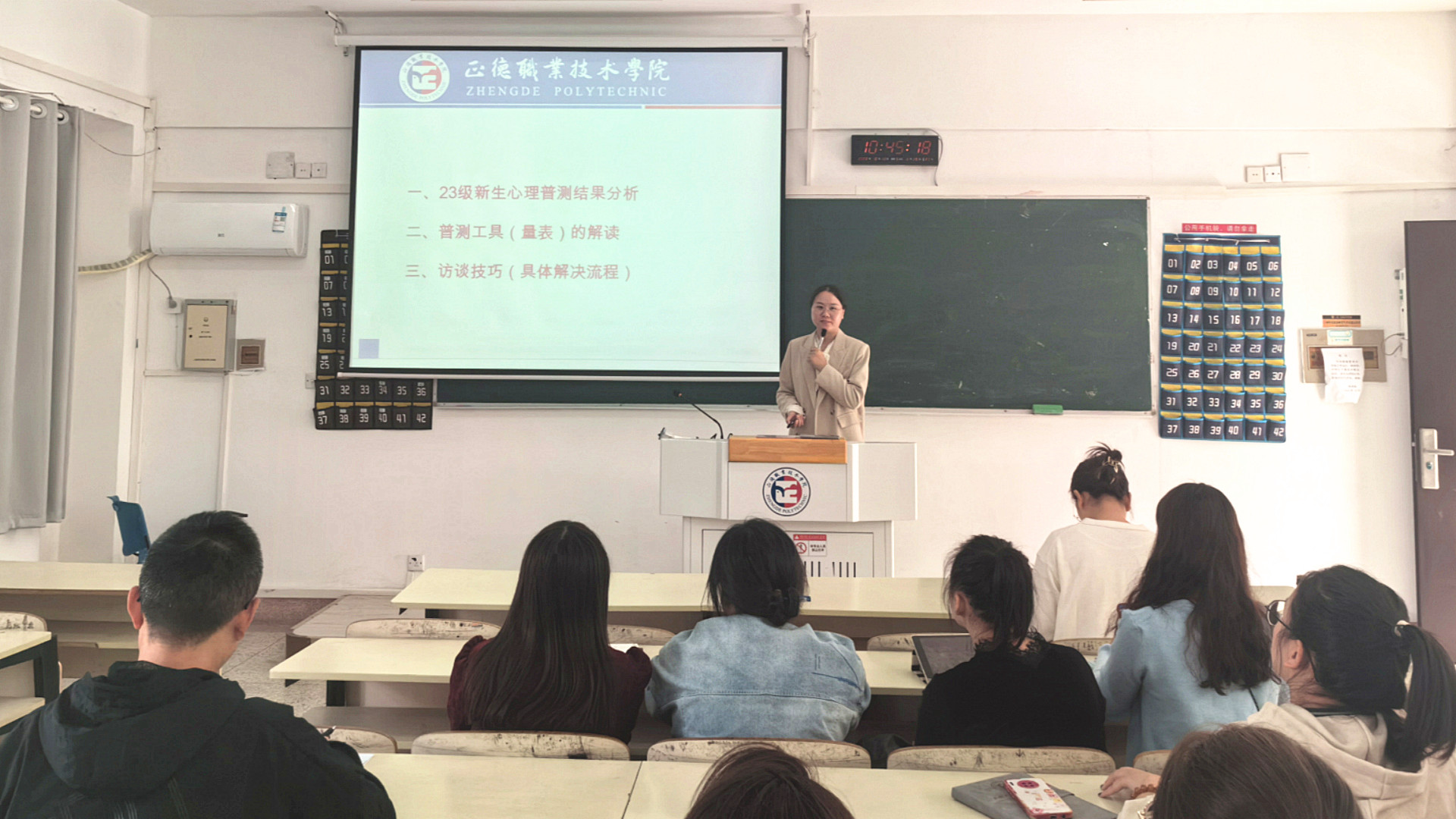 “知心润心”——我院举行2023级新生辅导员心理访谈技能培训会