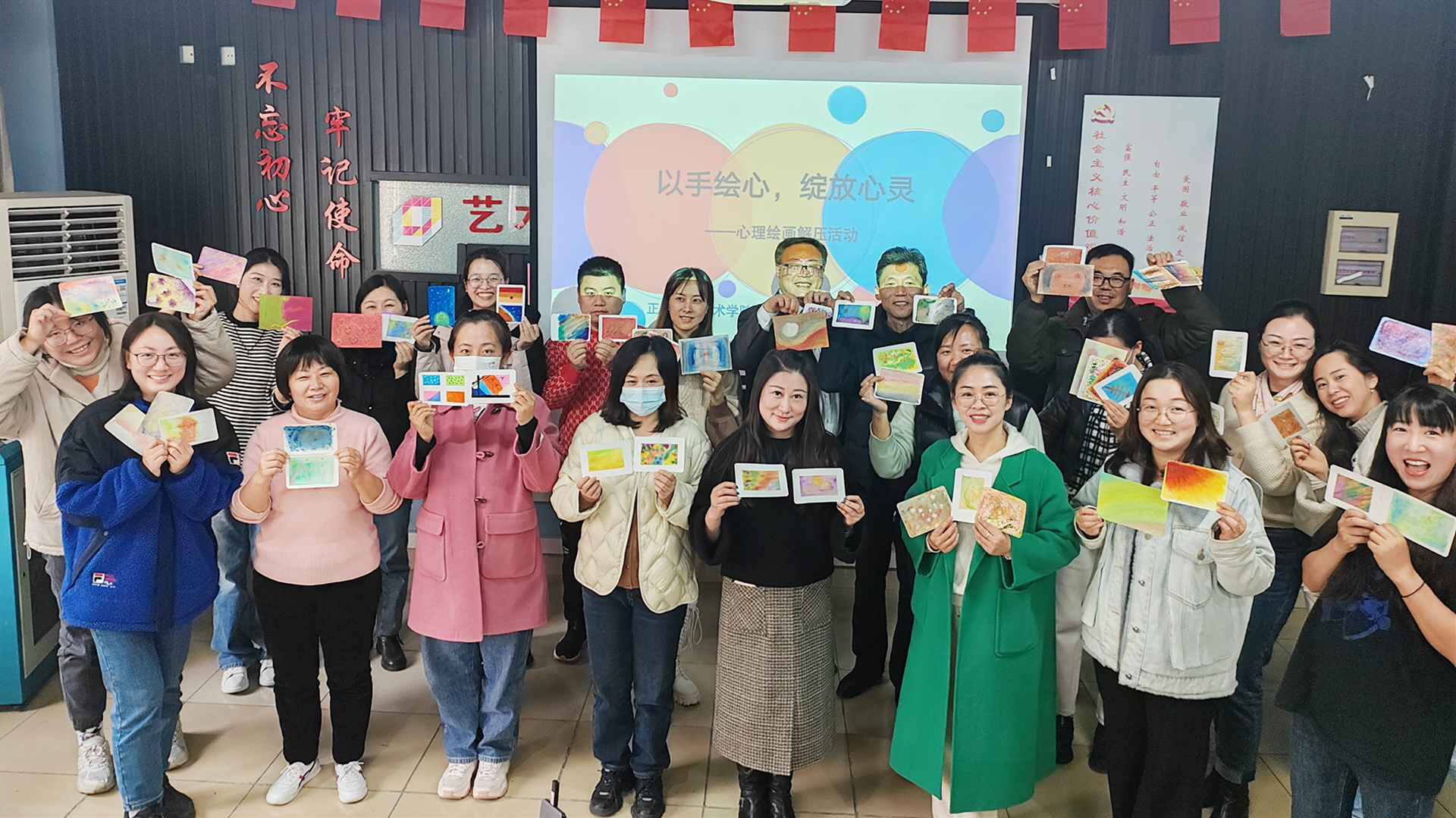 “画”解压力，绽放心灵——我院开展教职工心理健康工作坊活动