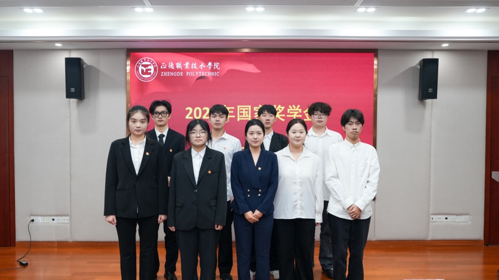 我院顺利举行2025年国家奖学金答辩会