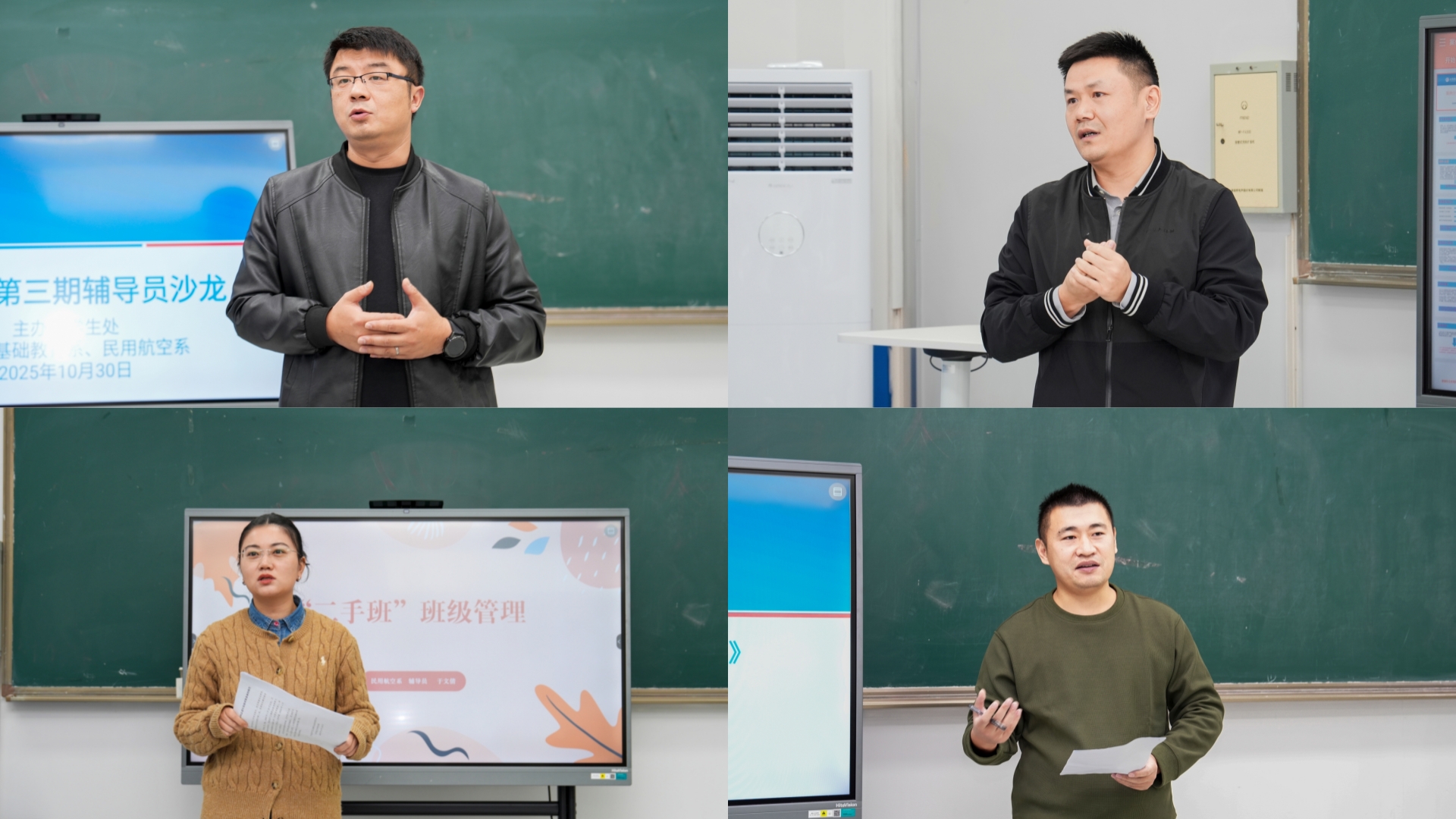 我院举办第三期辅导员沙龙