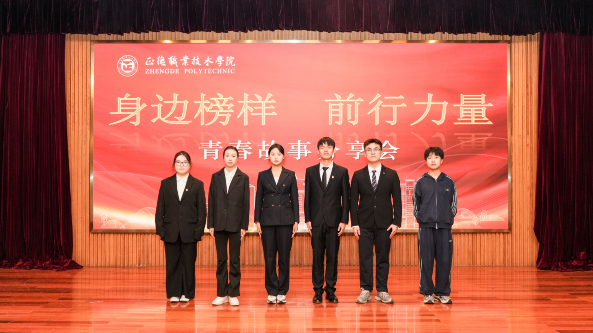 我院召开“身边榜样 前行力量”青春故事分享会