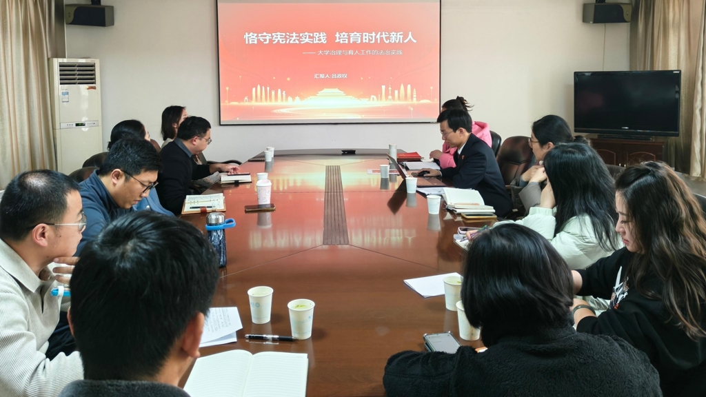 宪法精神浸润校园 法治力量护航成长——机关第五党支部举办宪法专题党课