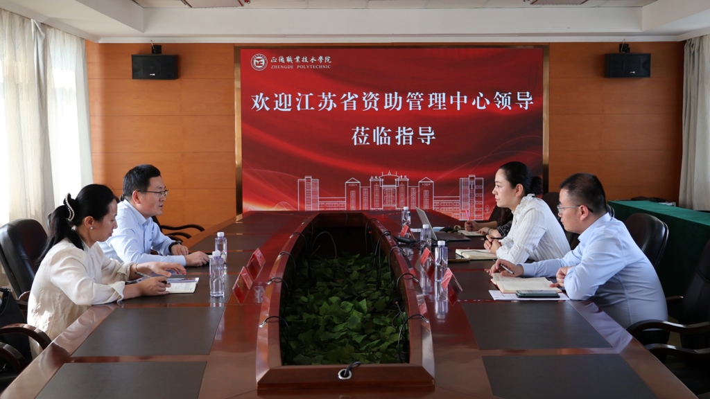 省学生资助管理中心调研指导我院学生资助工作