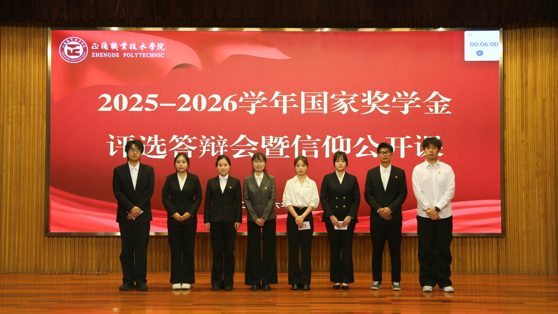 我院举行2026年国家奖学金答辩会暨信仰公开课